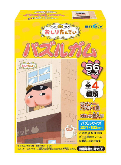 おしりたんていパズルガム食玩ププッと登場 Eテレ 絵本で大人気 おしりたんてい グッズ ププッとお買い物 おしりたんていパズルガム食玩ププッと登場 Eテレ 絵本で大人気 おしりたんてい グッズ ププッとお買い物